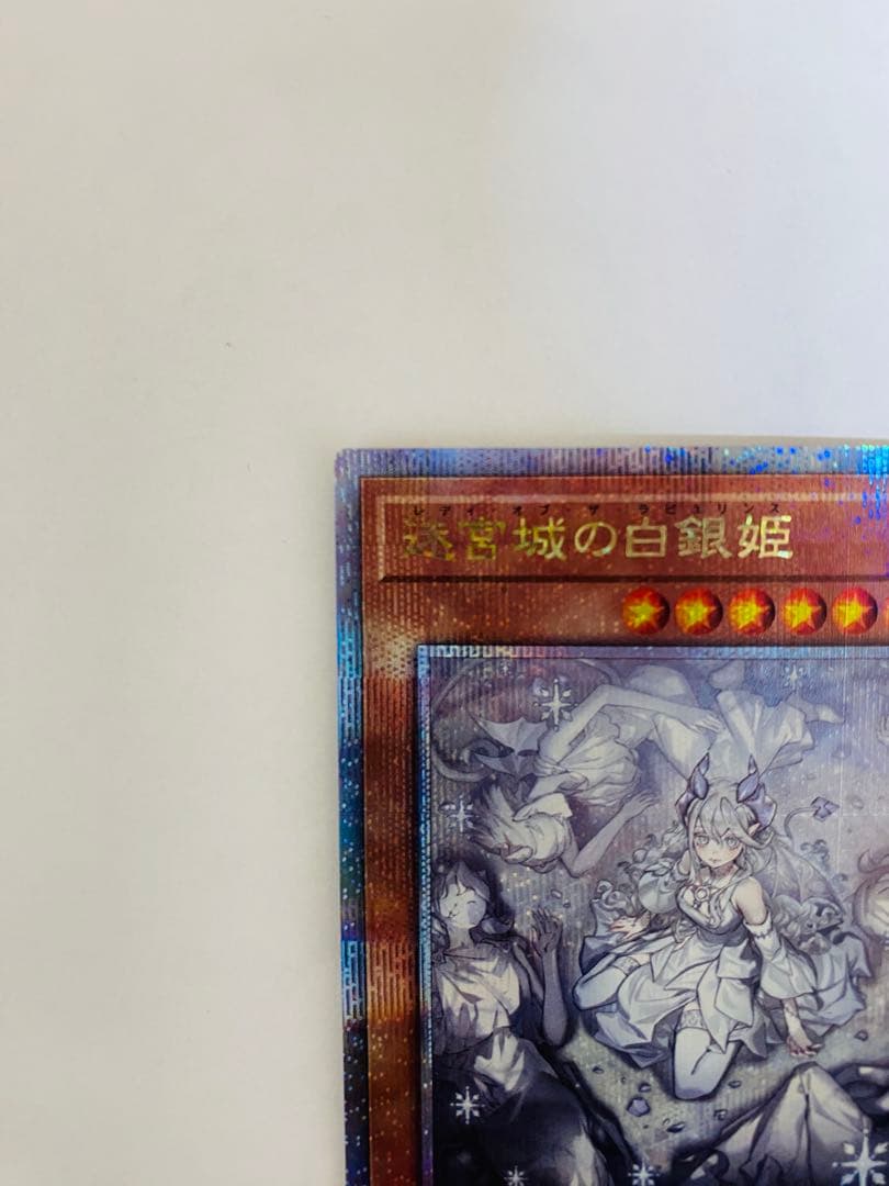 Yu-Gi-Oh Hermosa, Silver Princess of the Labyrinth Castle — Japanese