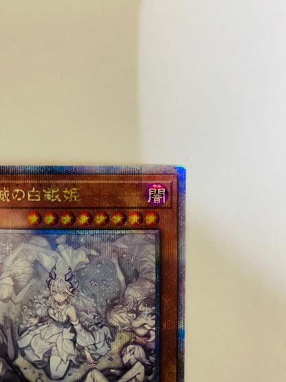 Yu-Gi-Oh Hermosa, Silver Princess of the Labyrinth Castle — Japanese