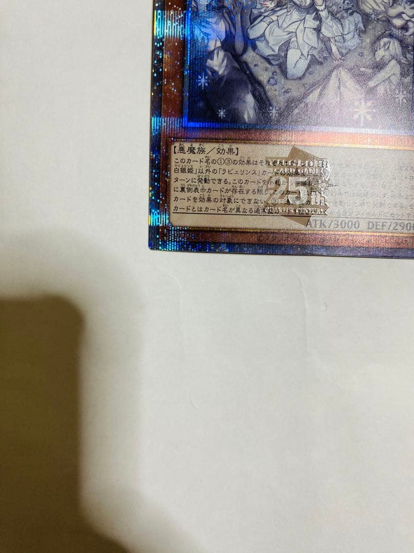 Yu-Gi-Oh Hermosa, Silver Princess of the Labyrinth Castle — Japanese