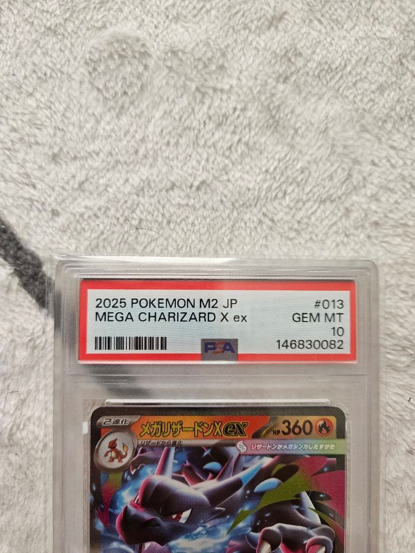 PSA 10 Pokemon Mega Charizard ex — Japanese