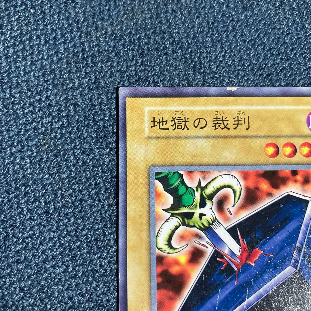Yu-Gi-Oh Judgment of Hell — Japanese