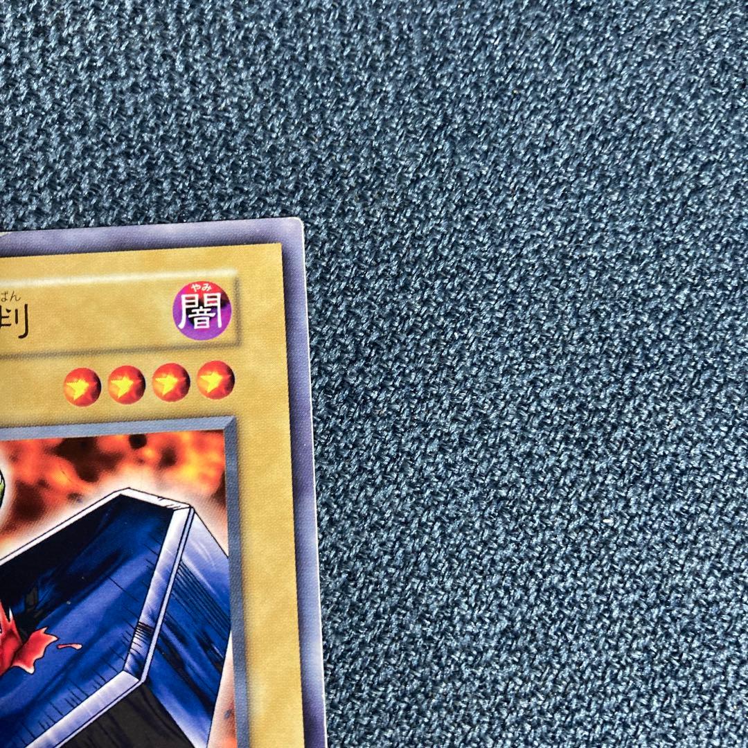 Yu-Gi-Oh Judgment of Hell — Japanese