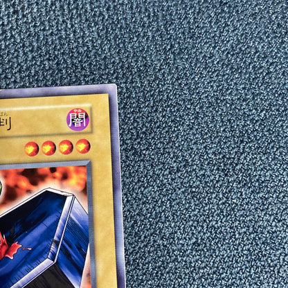Yu-Gi-Oh Judgment of Hell — Japanese