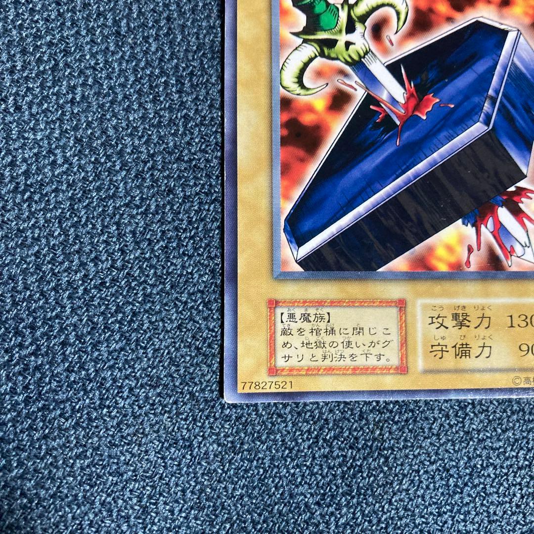 Yu-Gi-Oh Judgment of Hell — Japanese