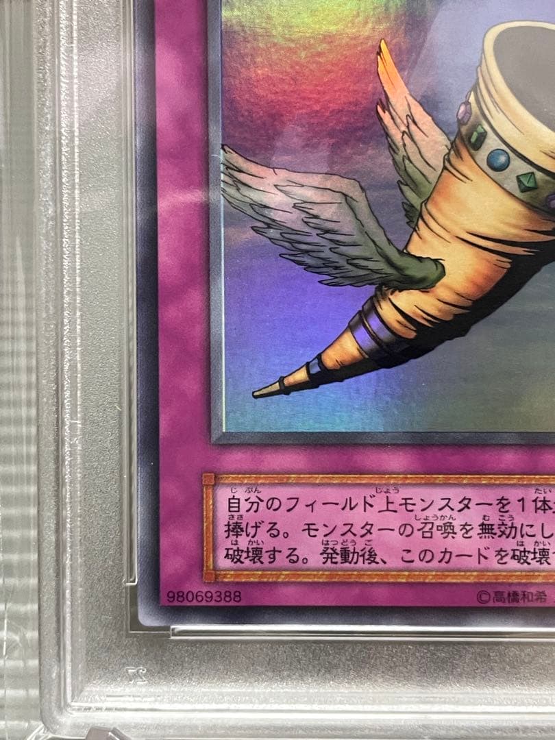 PSA 9 Yu-Gi-Oh Horn of Heaven Ultra Rare — Japanese