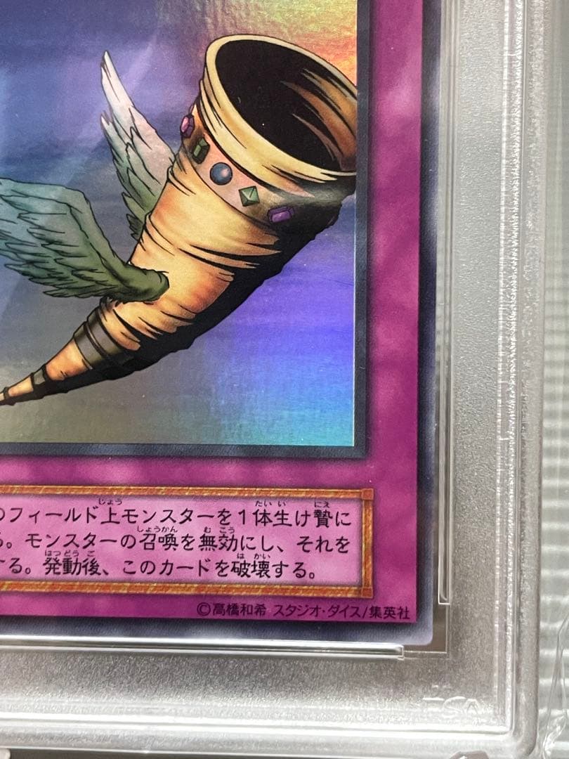 PSA 9 Yu-Gi-Oh Horn of Heaven Ultra Rare — Japanese