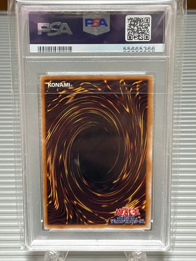 PSA 9 Yu-Gi-Oh Horn of Heaven Ultra Rare — Japanese