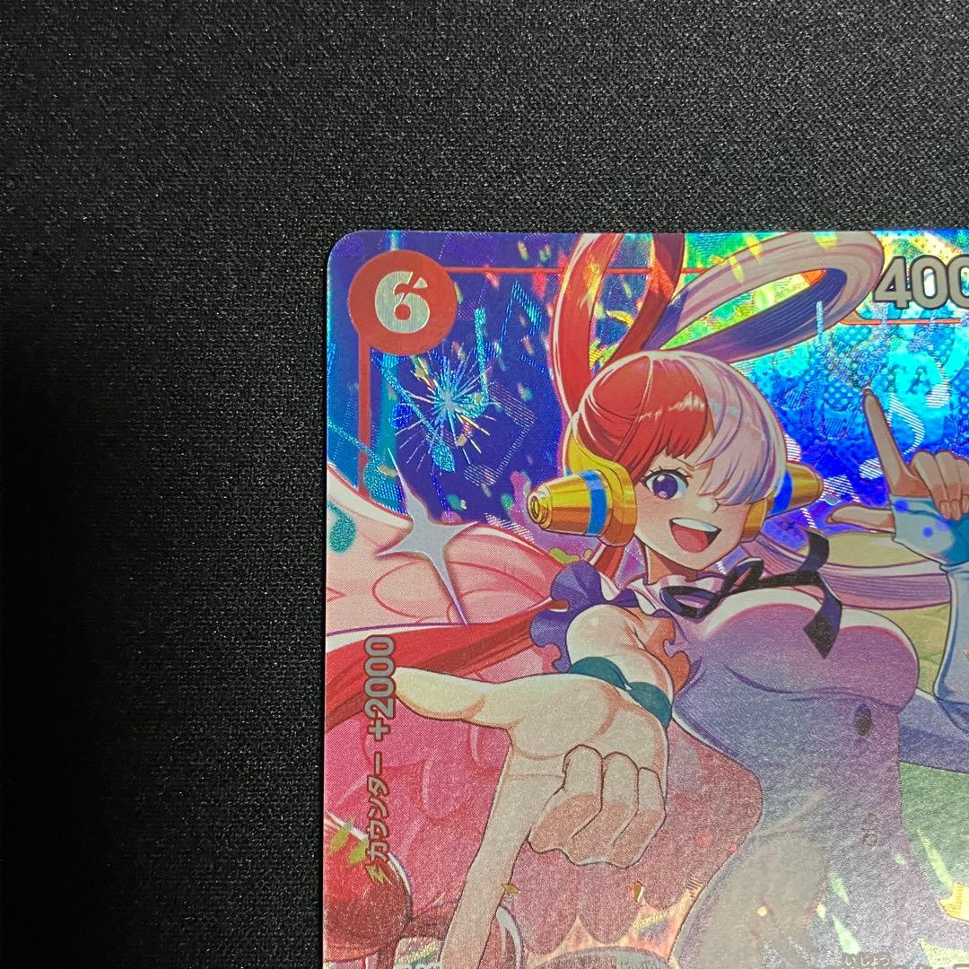 One Piece One Piece Card Song Uta Promotional — ST23-001 — Japanese