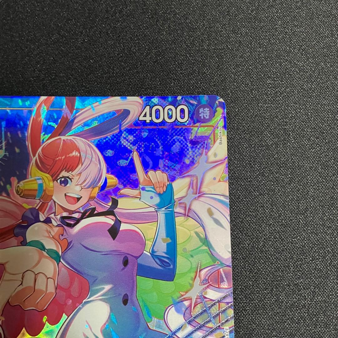 One Piece One Piece Card Song Uta Promotional — ST23-001 — Japanese