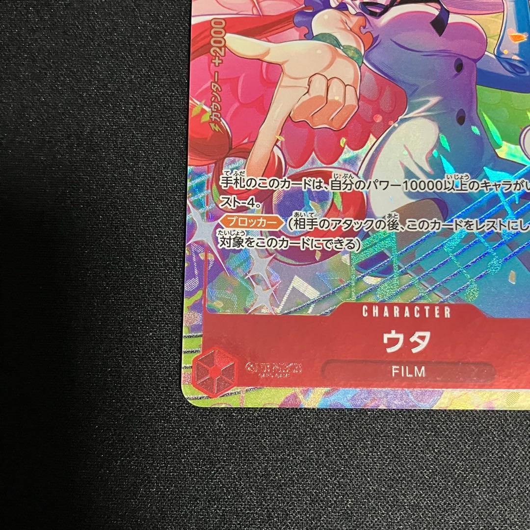One Piece One Piece Card Song Uta Promotional — ST23-001 — Japanese