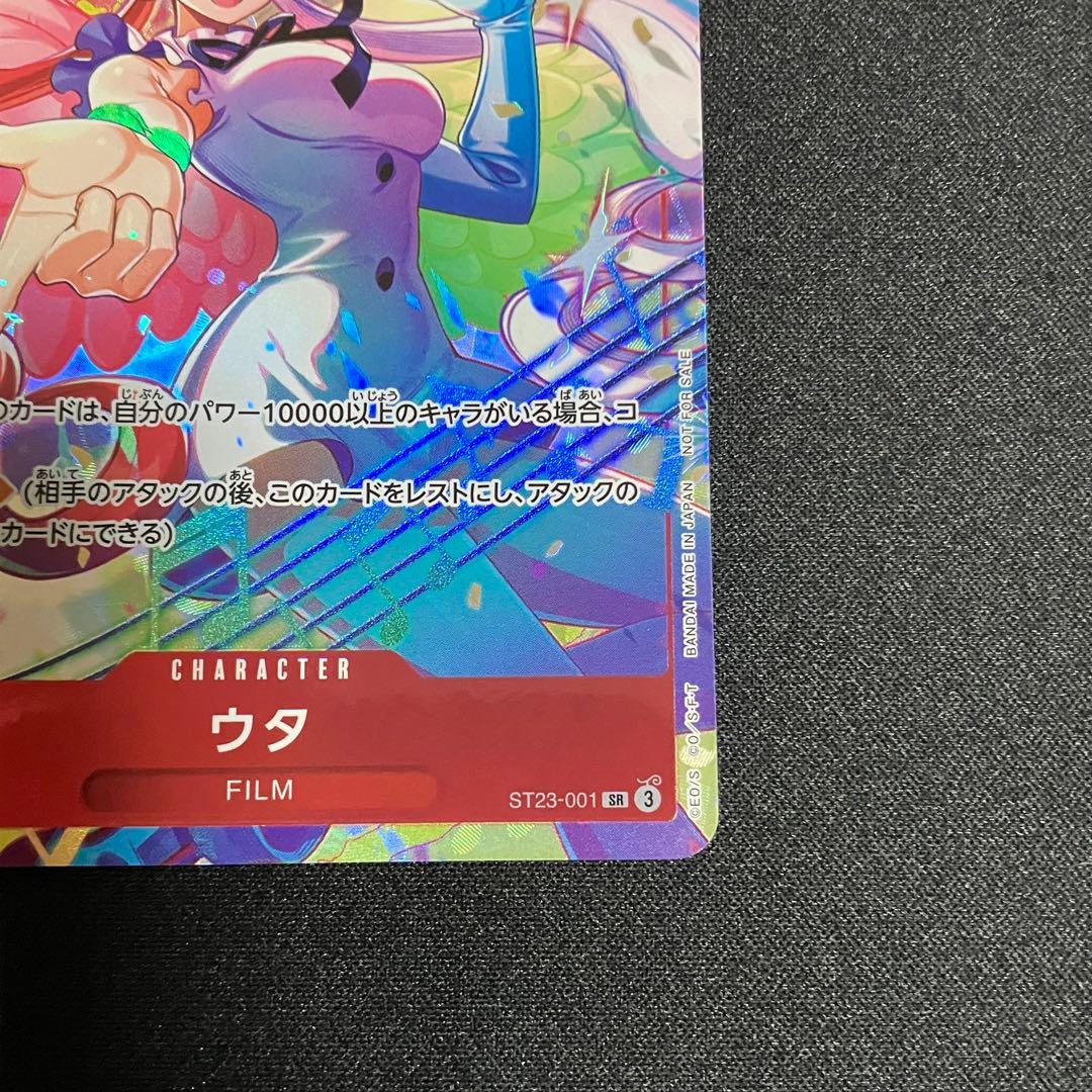 One Piece One Piece Card Song Uta Promotional — ST23-001 — Japanese