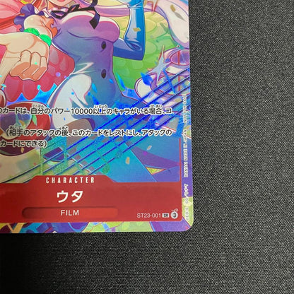 One Piece One Piece Card Song Uta Promotional — ST23-001 — Japanese