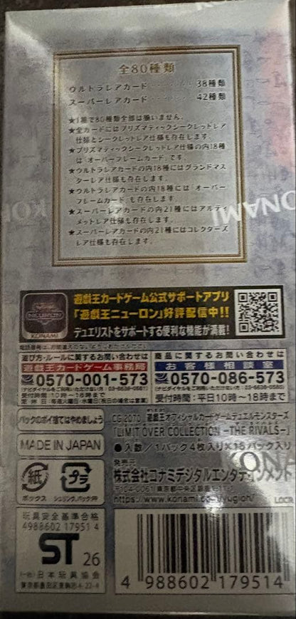 Yu-Gi-Oh Yu-Gi-Oh! Limit Over Collection The Rivals Box — Japanese