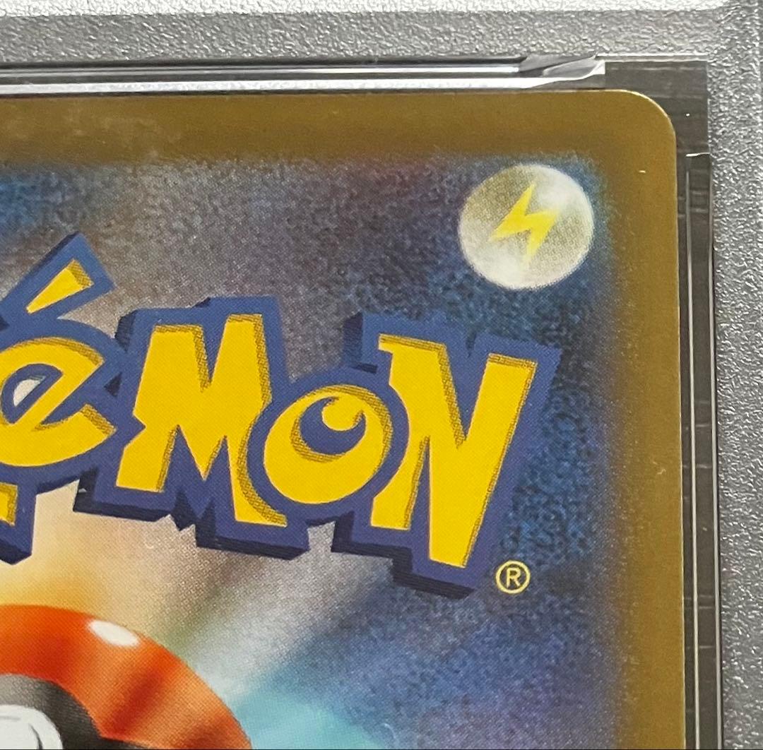 PSA 10 Pokemon Pikachu — Japanese