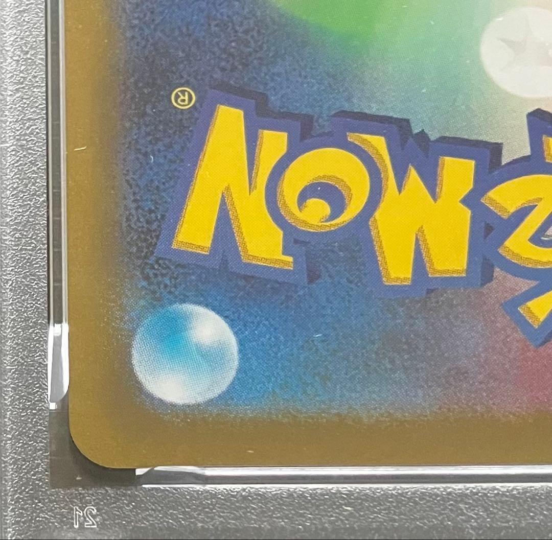 PSA 10 Pokemon Pikachu — Japanese