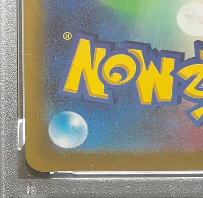 PSA 10 Pokemon Pikachu — Japanese