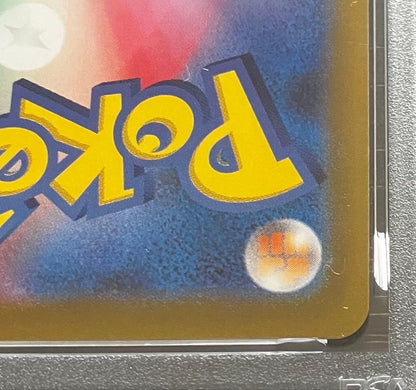 PSA 10 Pokemon Pikachu — Japanese