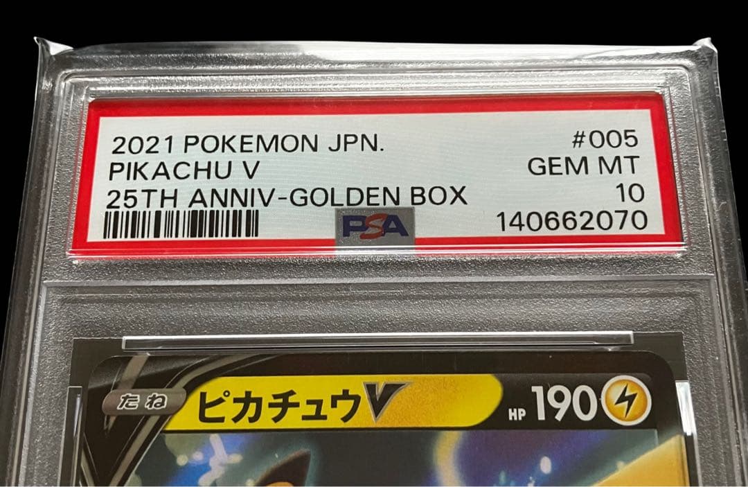 PSA 10 Pokemon Pikachu — Japanese
