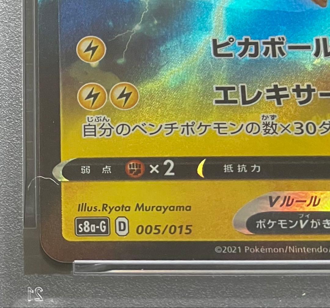 PSA 10 Pokemon Pikachu — Japanese