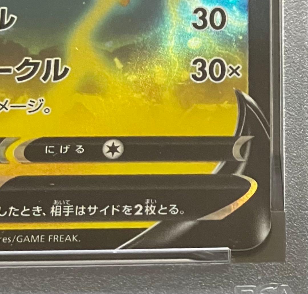 PSA 10 Pokemon Pikachu — Japanese