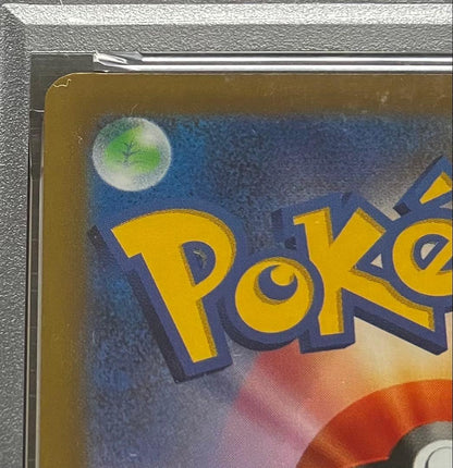 PSA 10 Pokemon Pikachu — Japanese