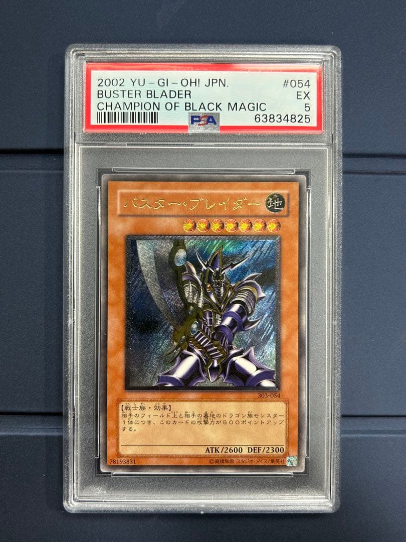 Yu-Gi-Oh Buster Blader — Japanese