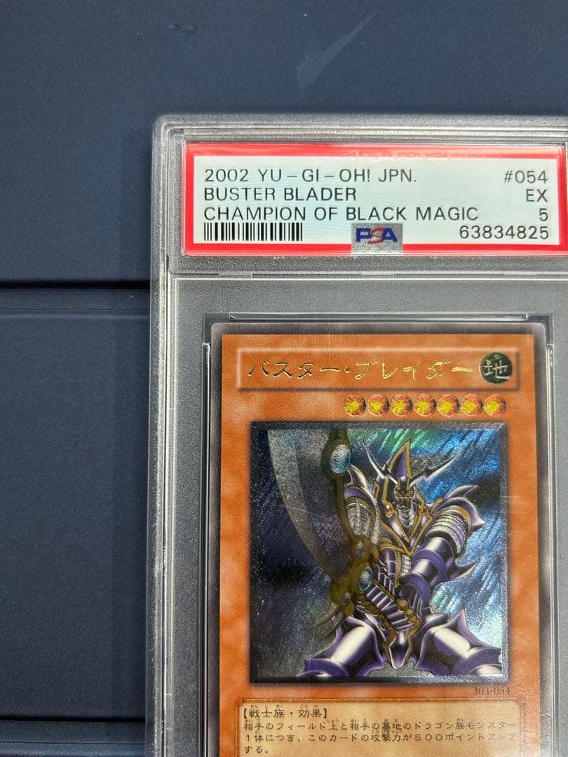Yu-Gi-Oh Buster Blader — Japanese