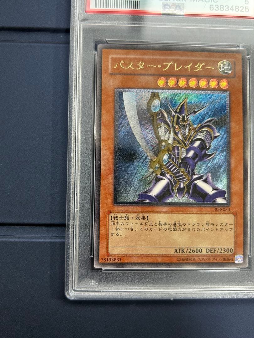 Yu-Gi-Oh Buster Blader — Japanese