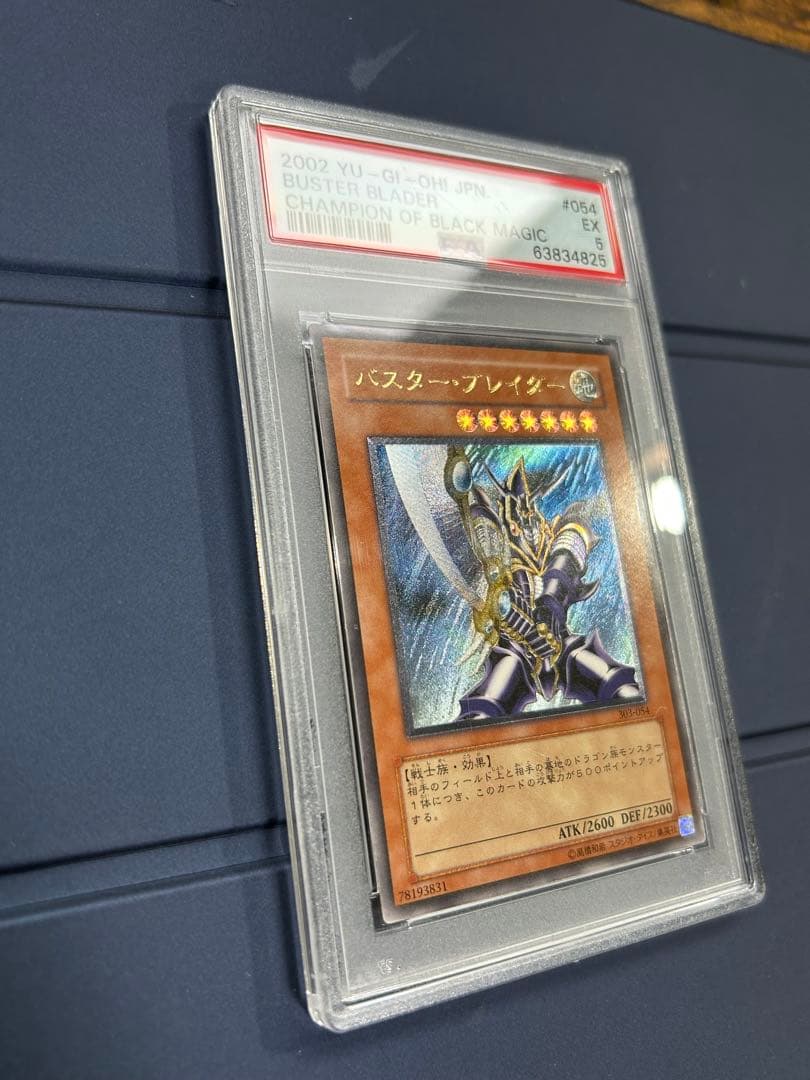 Yu-Gi-Oh Buster Blader — Japanese