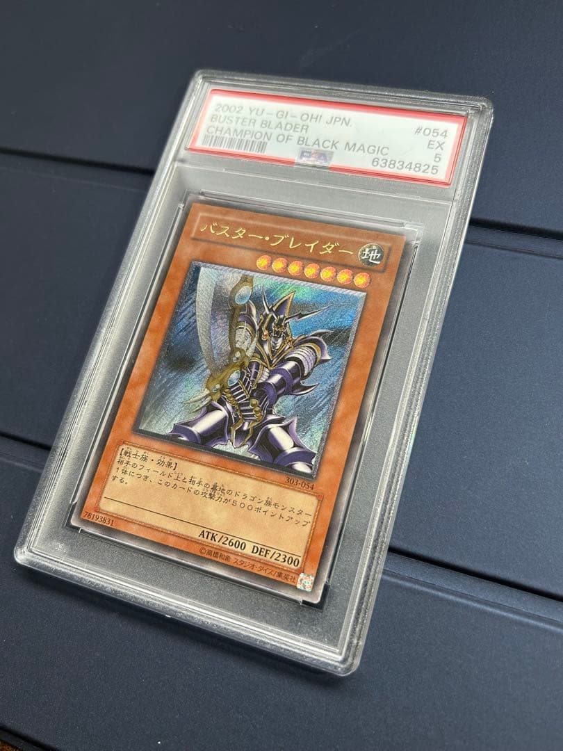 Yu-Gi-Oh Buster Blader — Japanese