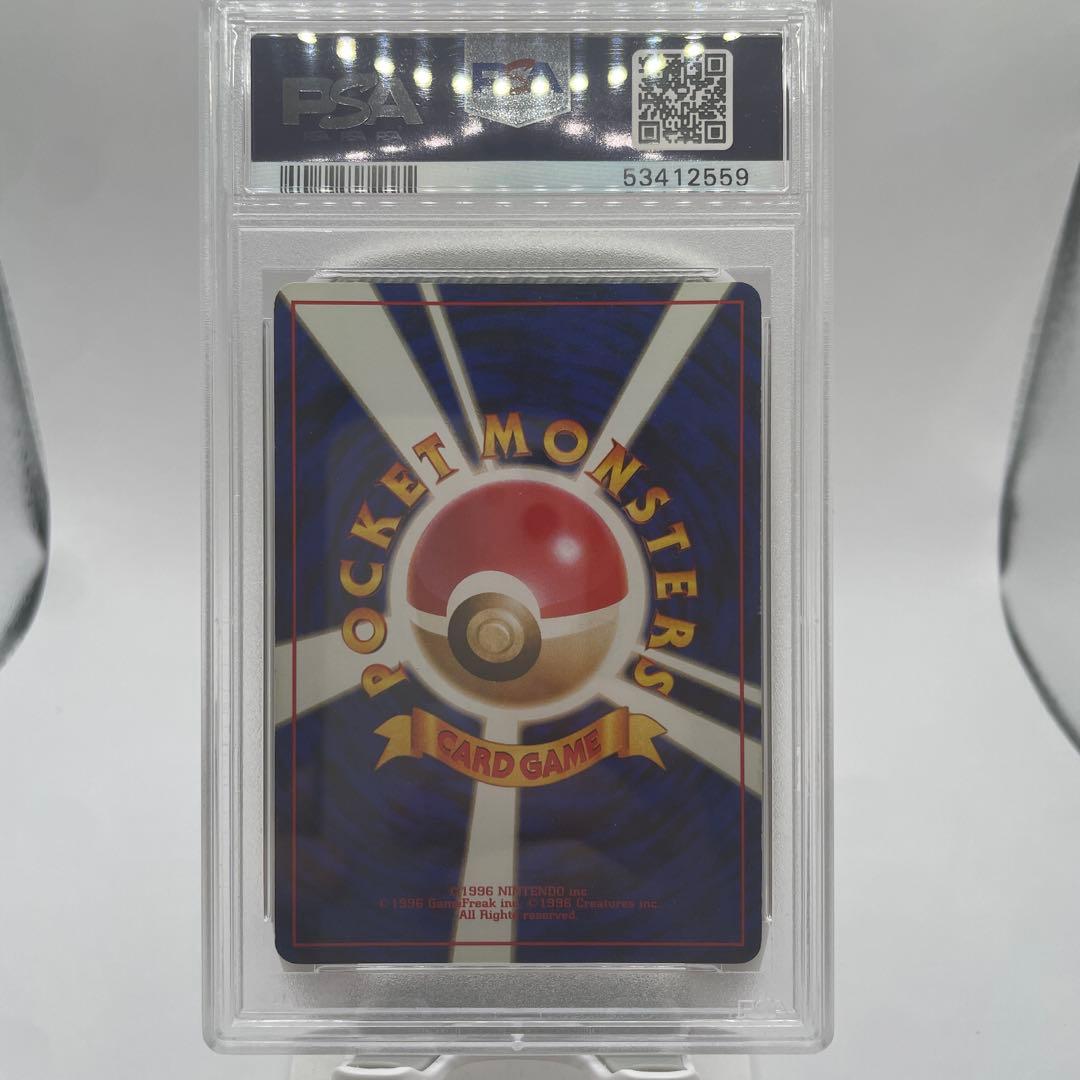 PSA 7 Pokemon Charizard R/★ — PMCG First Expansion Pack — Japanese