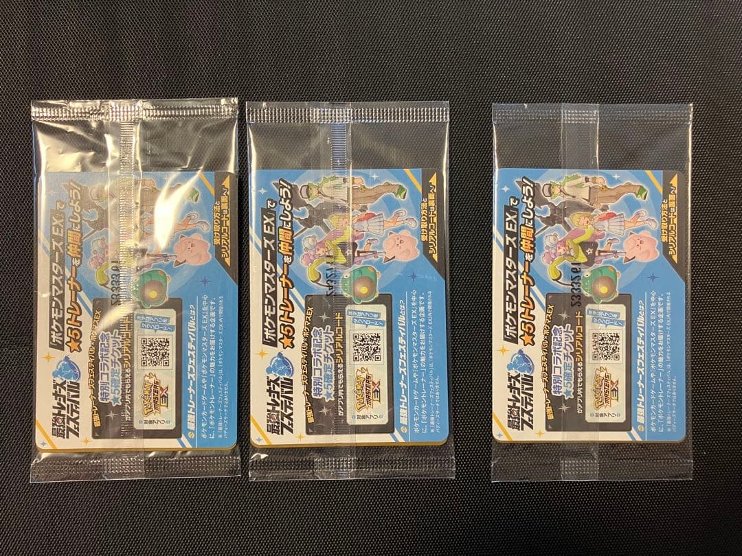 Pokemon Wattrel — Japanese