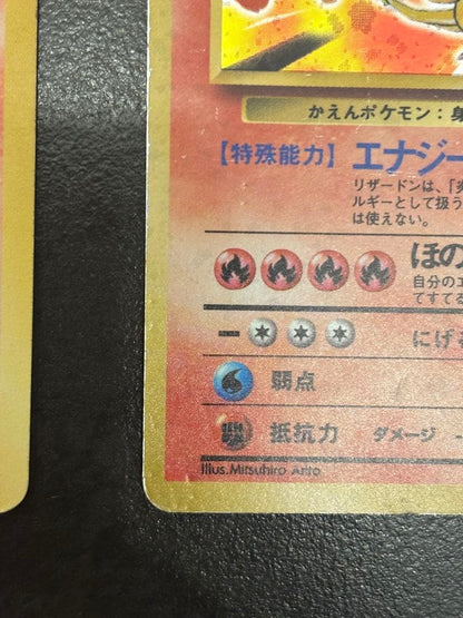 Pokemon Charizard — Japanese