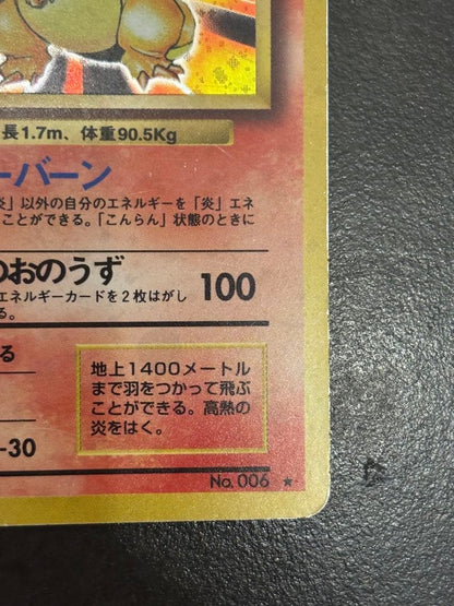 Pokemon Charizard — Japanese