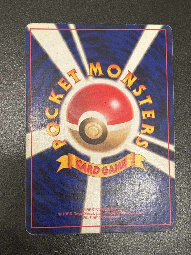 Pokemon Charizard — Japanese