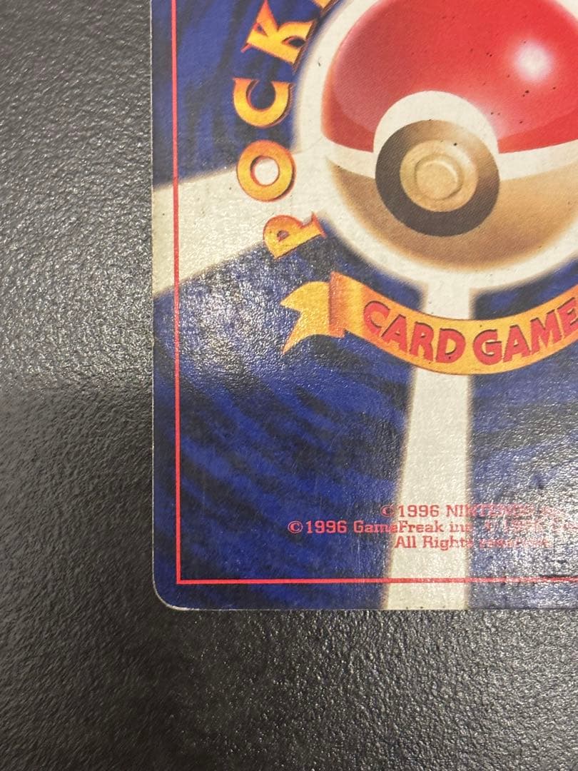 Pokemon Charizard — Japanese