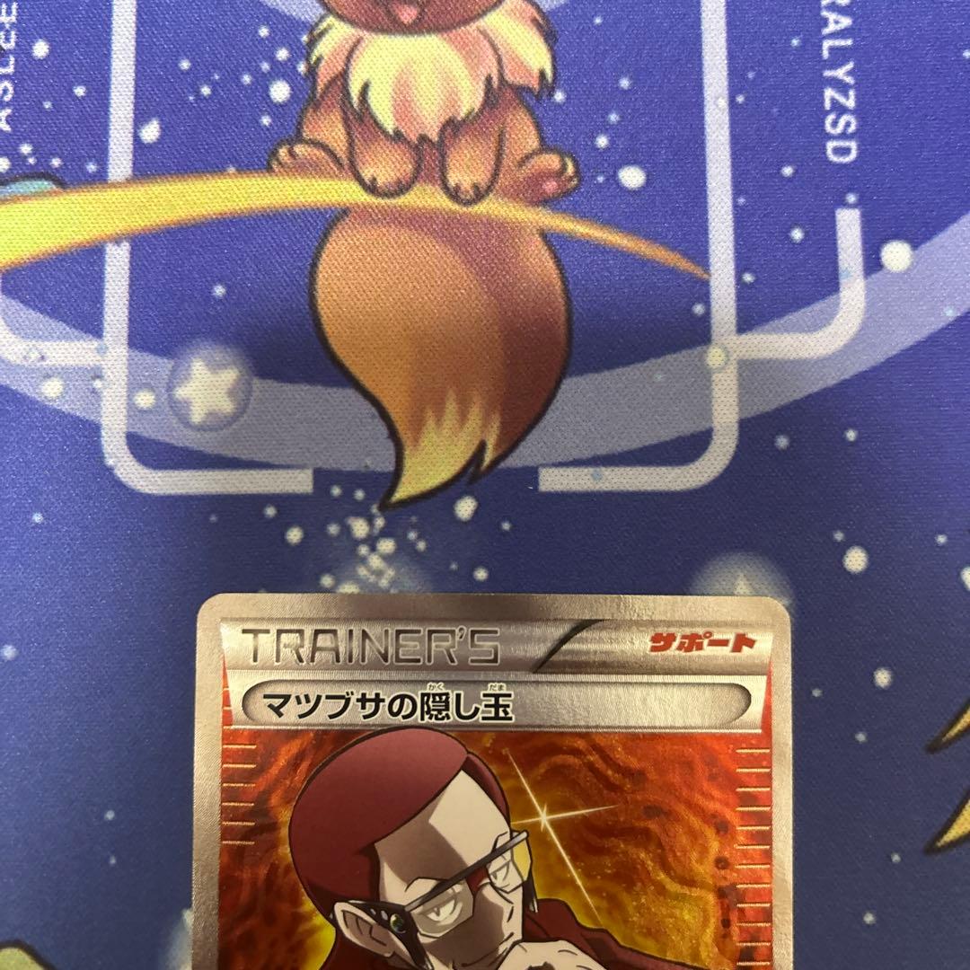 Pokemon Matsubusa's Hidden Gem SR — XY Expansion Pack Gaia Volcano 078/070 — Japanese