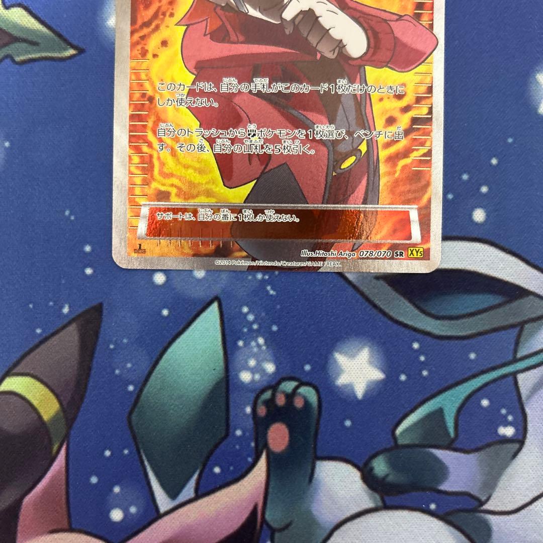 Pokemon Matsubusa's Hidden Gem SR — XY Expansion Pack Gaia Volcano 078/070 — Japanese