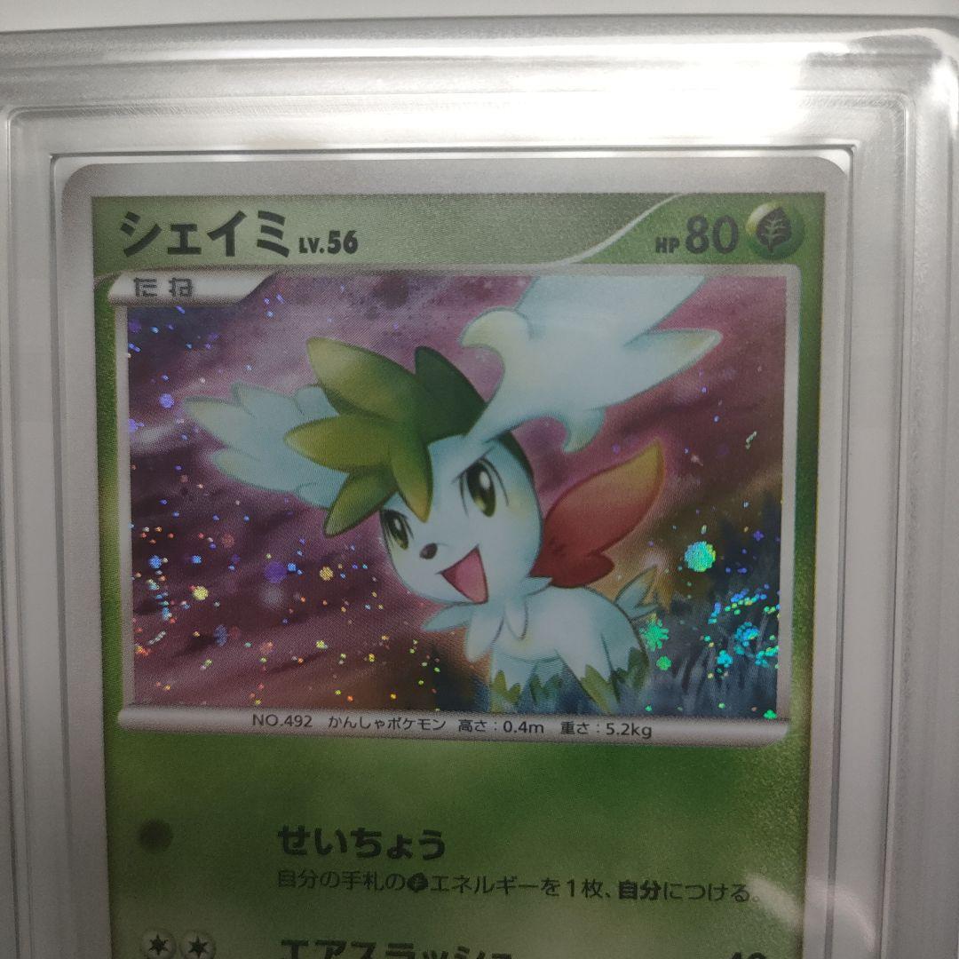ARS 9 Pokemon Shaymin — Japanese