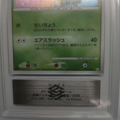 ARS 9 Pokemon Shaymin — Japanese