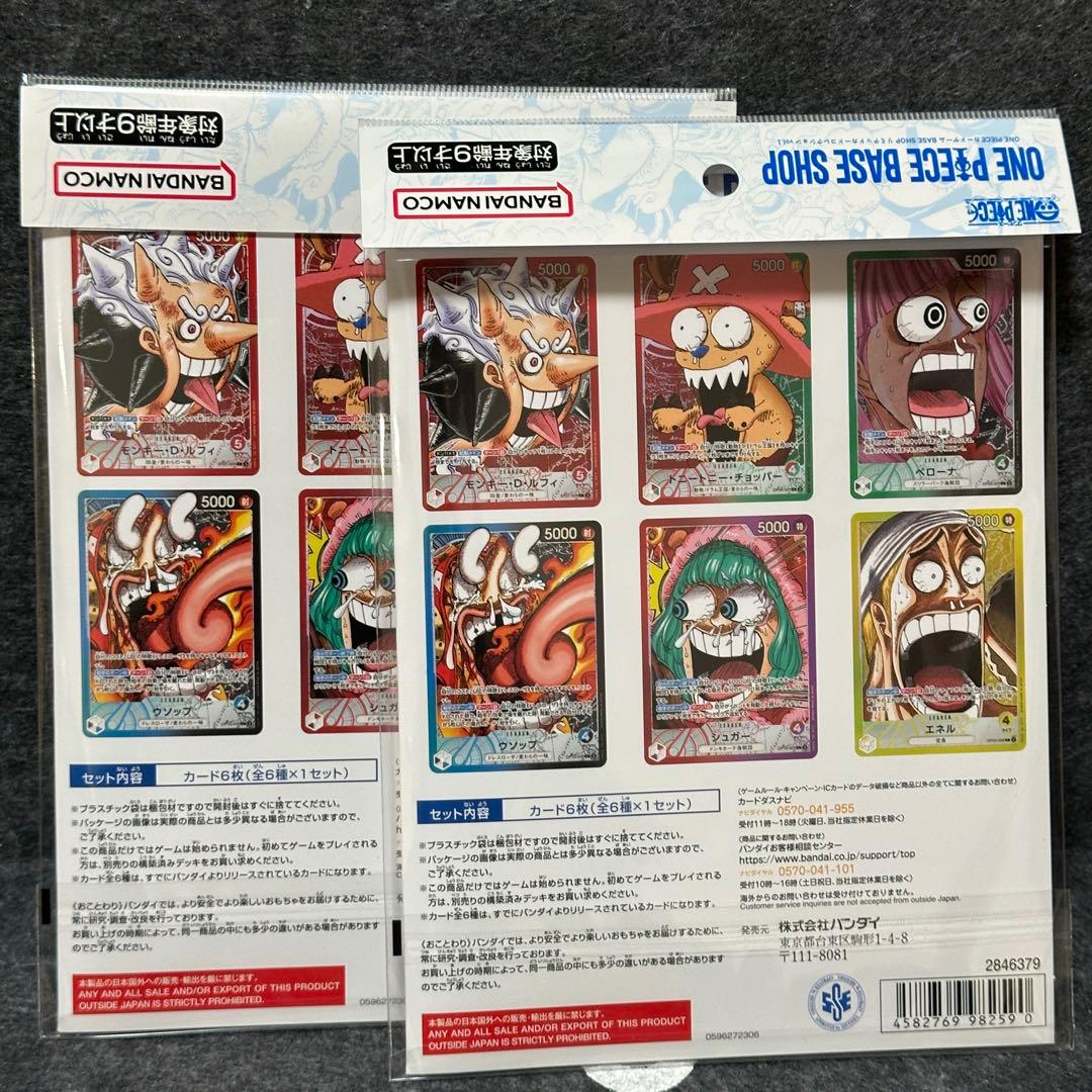 One Piece ONE PIECE BASE SHOP LIMITED CARD COLLECTION Vol.1 Box — Japanese