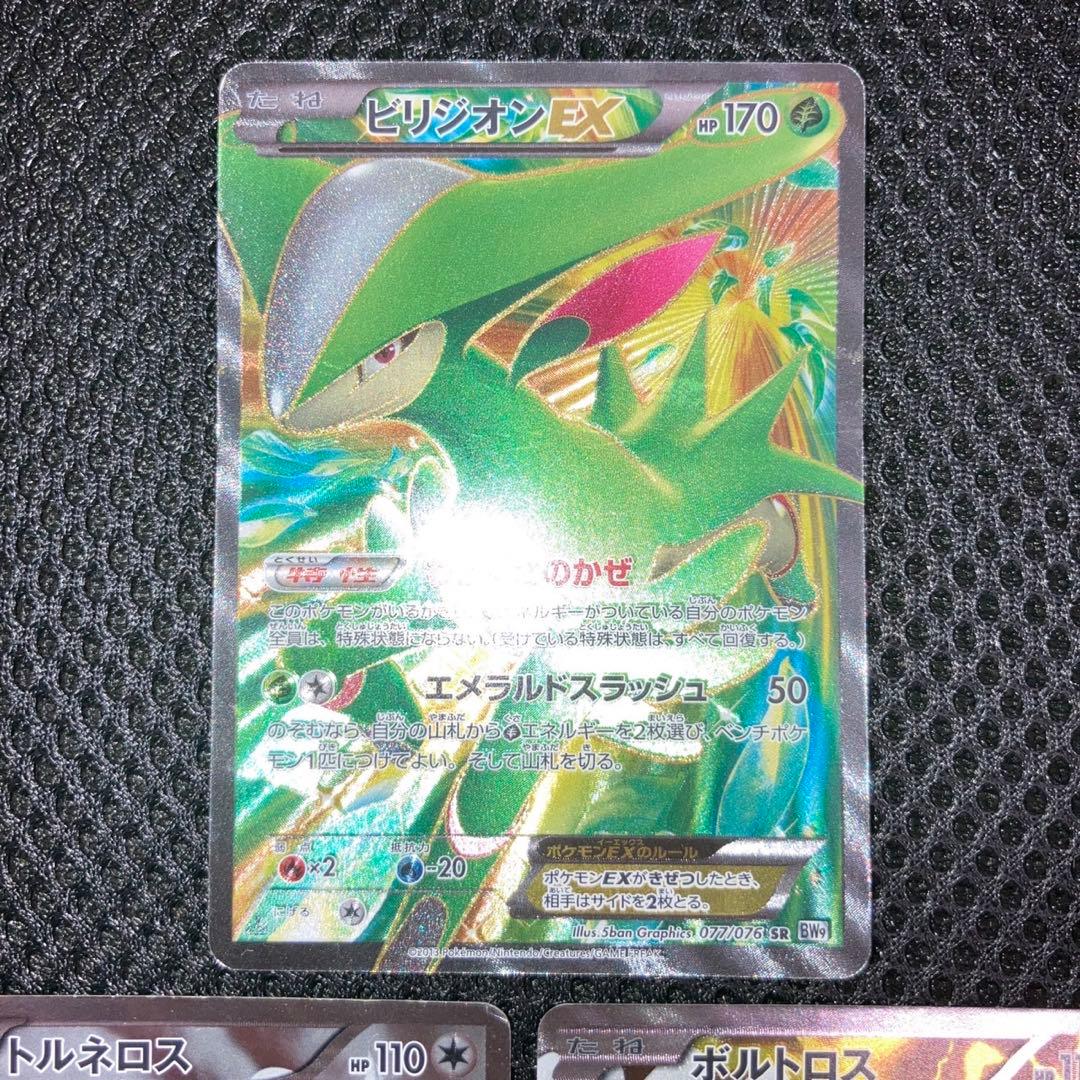 Pokemon Special Offer BW SR — Japanese