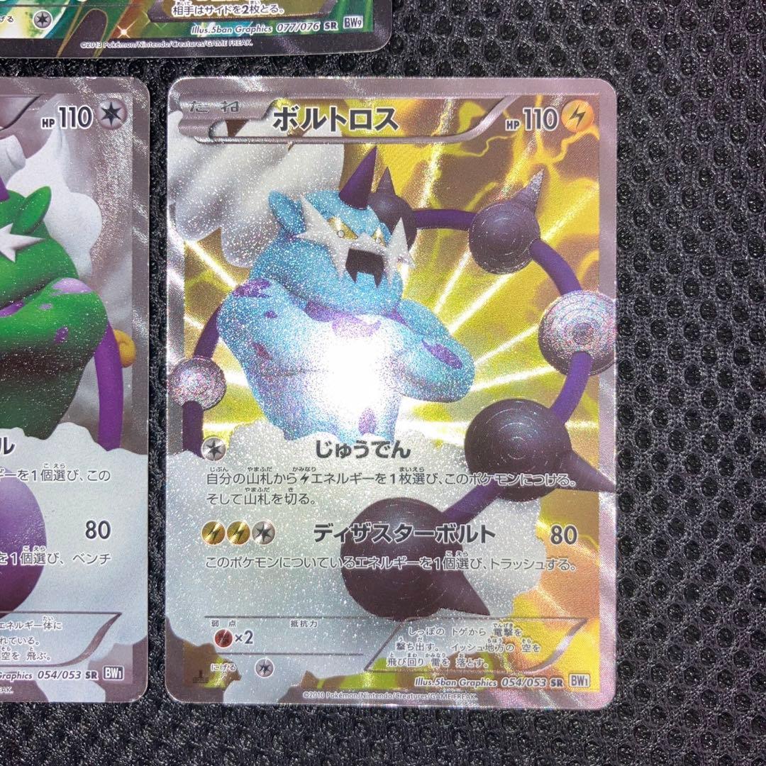 Pokemon Special Offer BW SR — Japanese