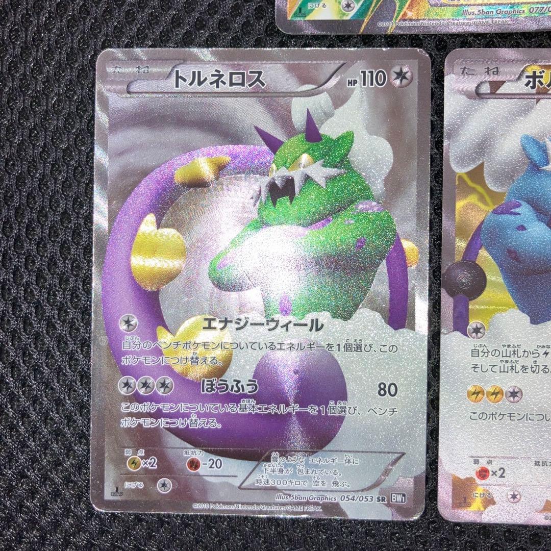 Pokemon Special Offer BW SR — Japanese