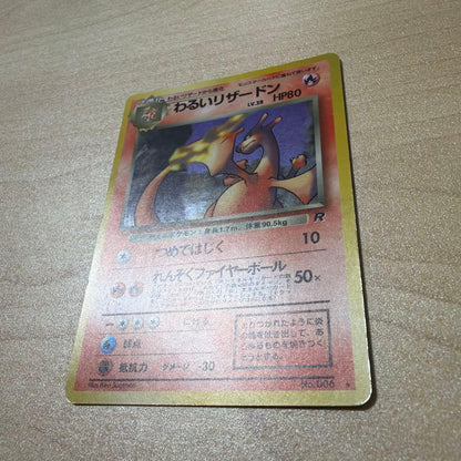 Pokemon Charizard — Japanese