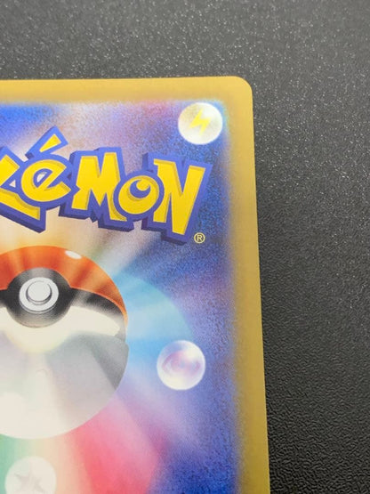 Pokemon Pikachu AR — S High Class Pack VSTAR Universe 205/172 — Japanese