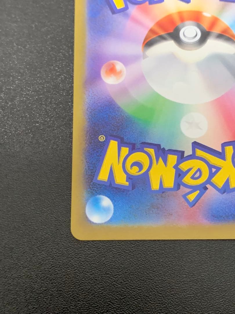 Pokemon Pikachu AR — S High Class Pack VSTAR Universe 205/172 — Japanese