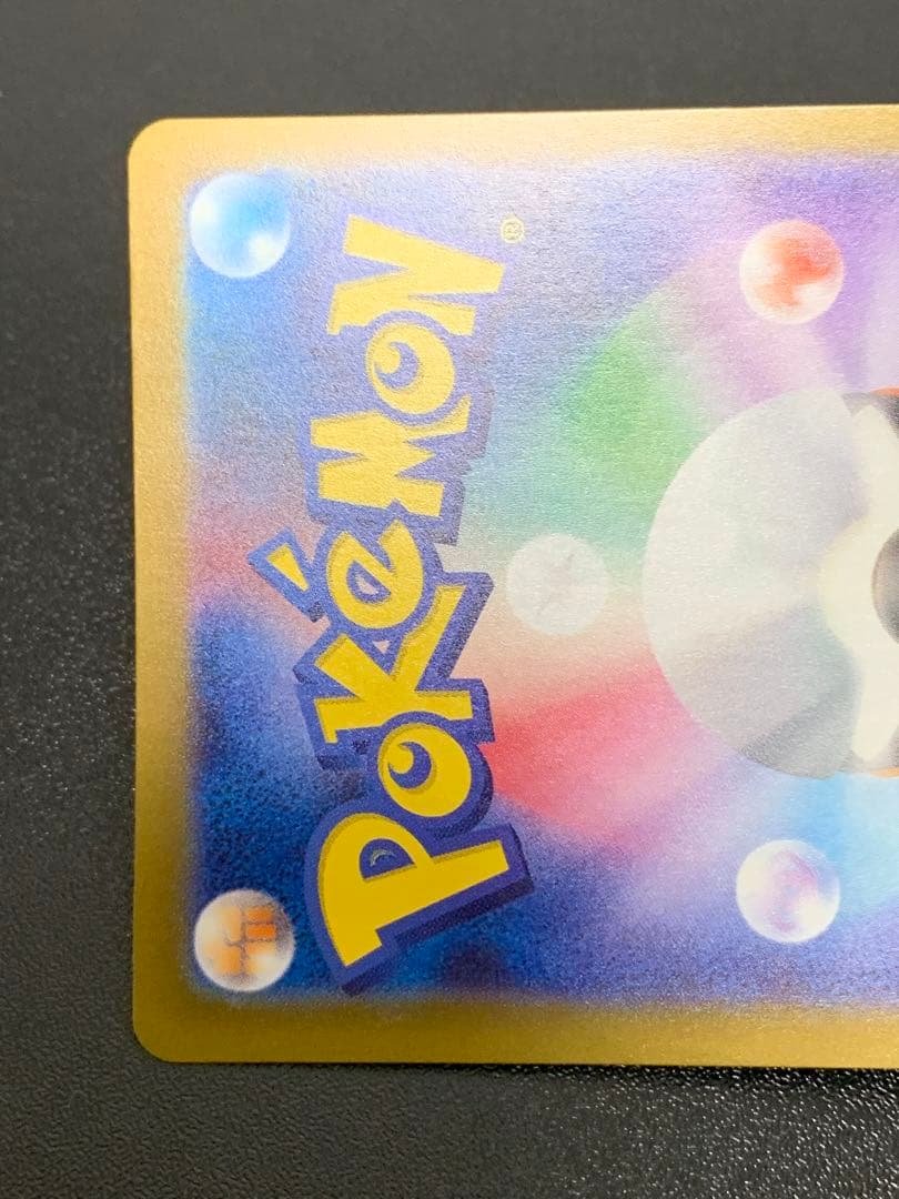 Pokemon Pikachu AR — S High Class Pack VSTAR Universe 205/172 — Japanese