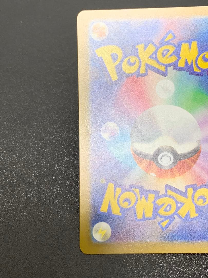 Pokemon Pikachu AR — S High Class Pack VSTAR Universe 205/172 — Japanese
