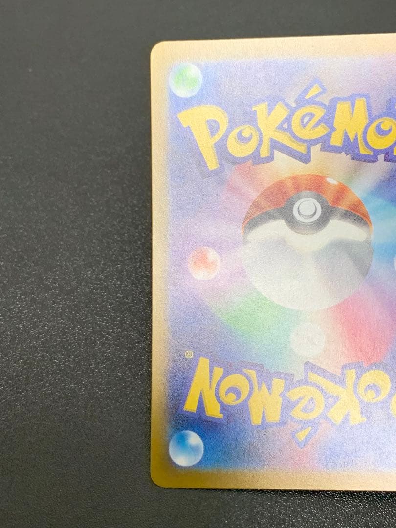 Pokemon Pikachu AR — S High Class Pack VSTAR Universe 205/172 — Japanese